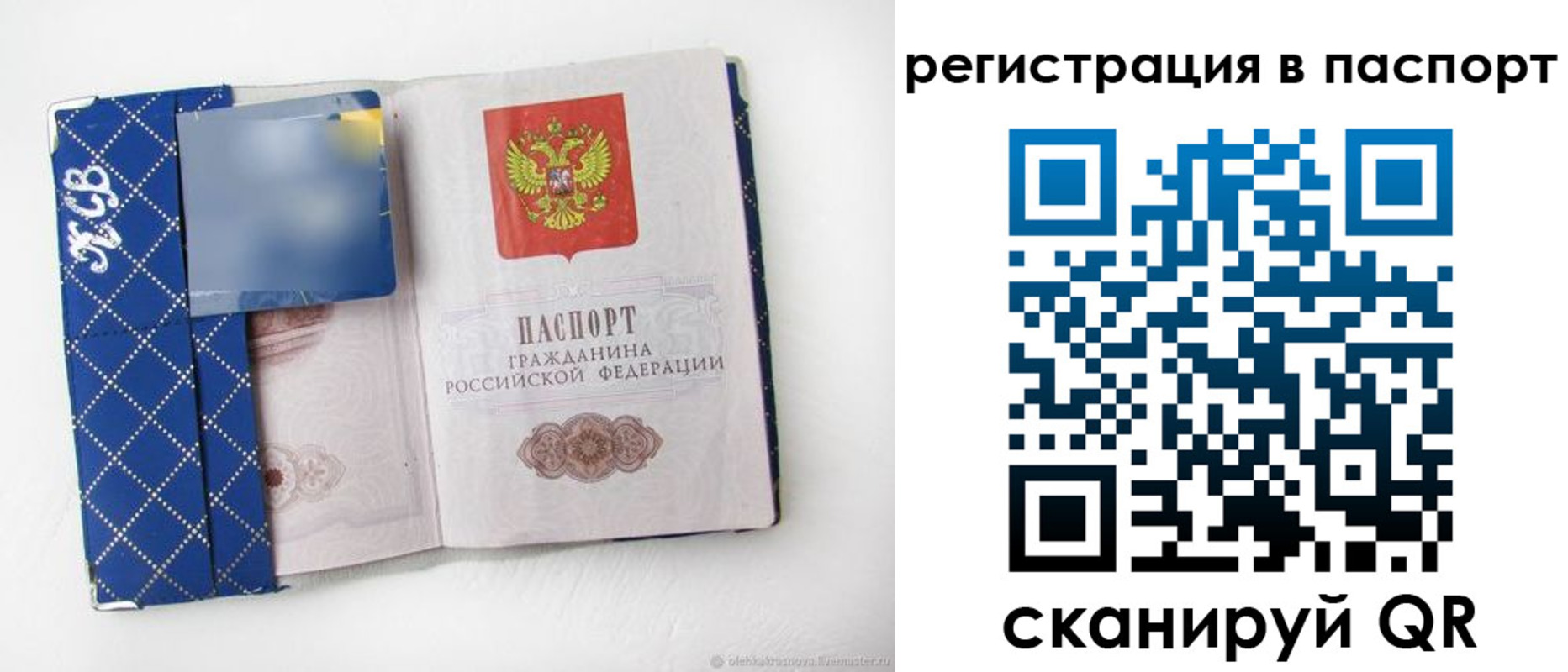 прописка для работы в Бокситогорске