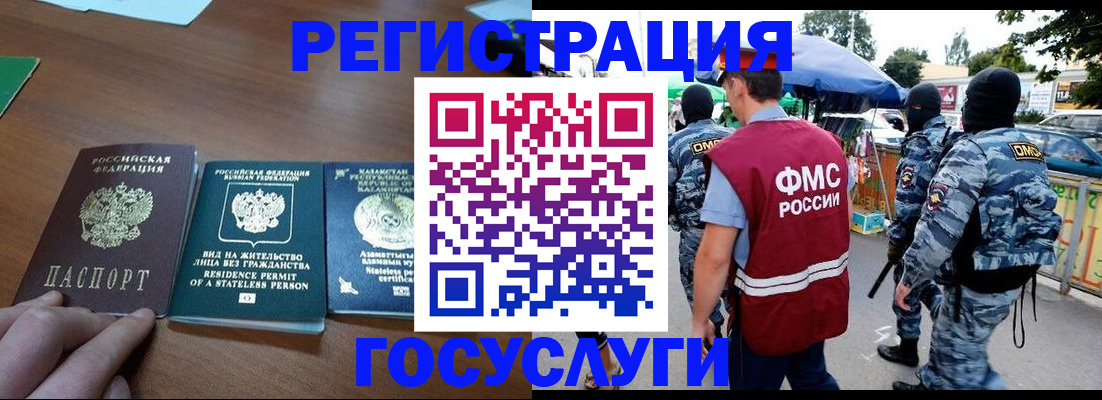 временная регистрация надежно в Бокситогорске