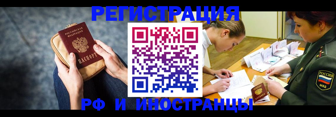 прописка законно в Бокситогорске