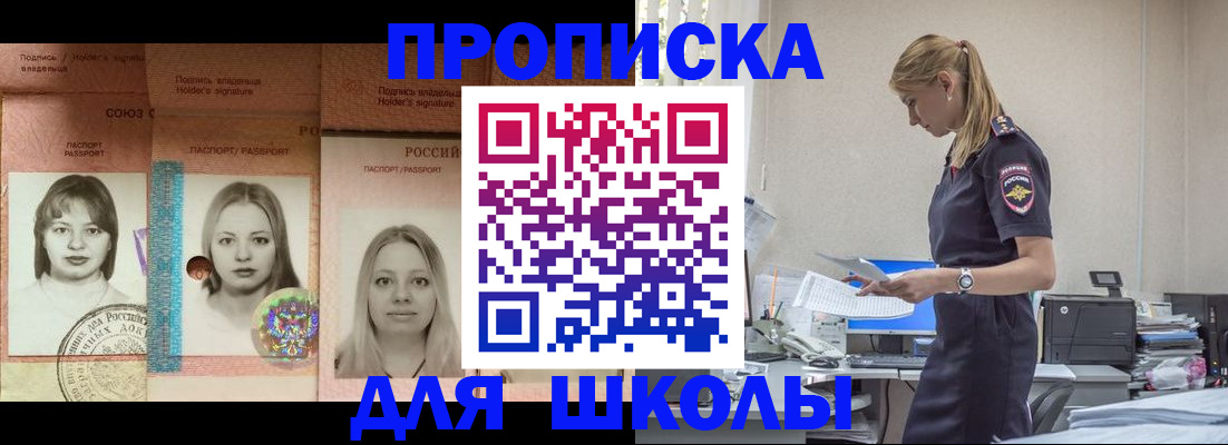 прописка от собственника в Бокситогорске