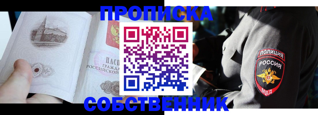 временная регистрация надежно в Бокситогорске