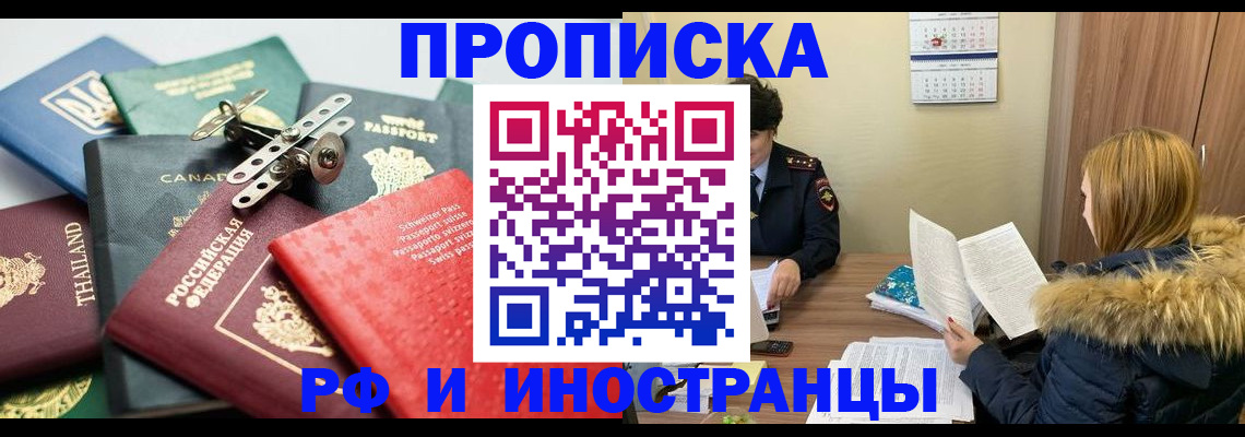 временная регистрация в квартире в Бокситогорске